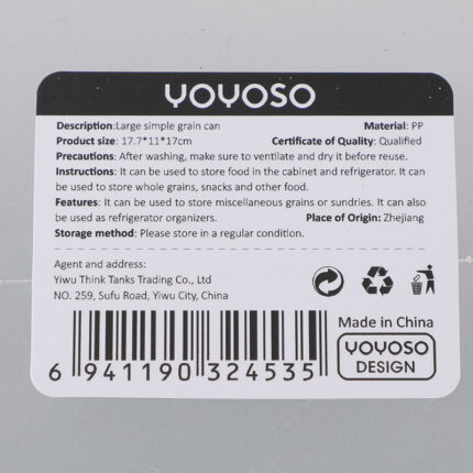 Μεγάλο δοχείο αποθήκευσης δημητριακών.